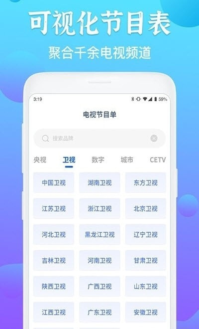 电视遥控器精灵2