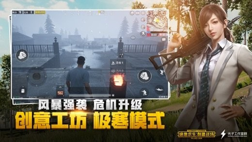 吃鸡帧率修改器120帧1
