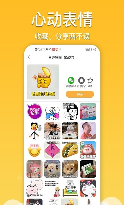 酱姐表情1