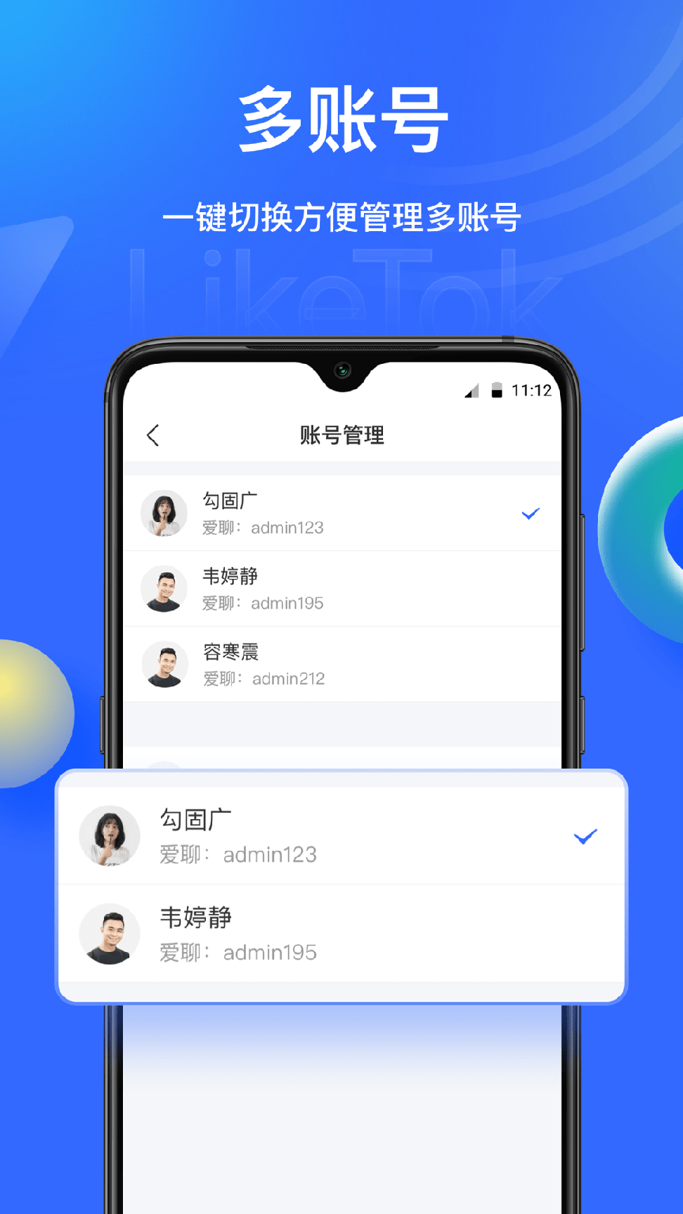 LikeTok爱聊1