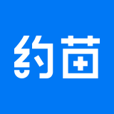 约苗2023免费版