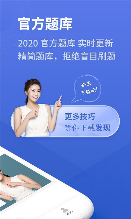 懒人驾考20222