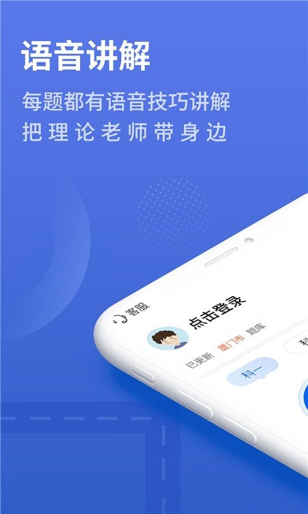 懒人驾考20220