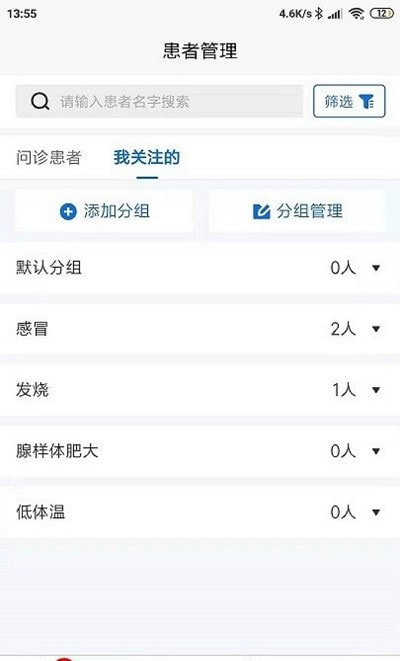 浙大儿院手机0