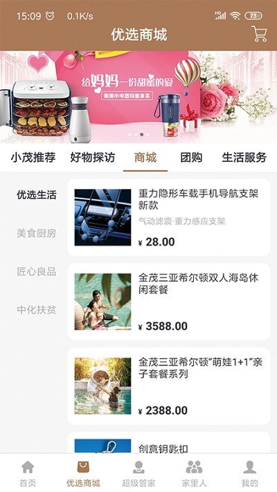回家(物业管理)0