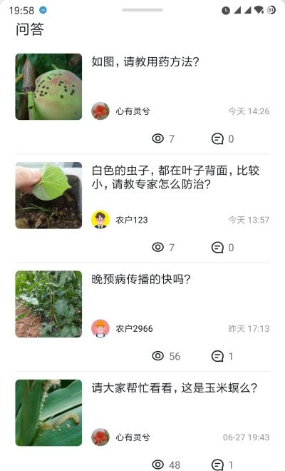 慧植农当家(慧植农当家)2