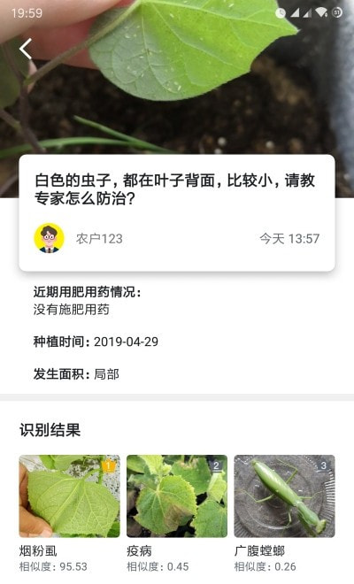 慧植农当家(慧植农当家)1