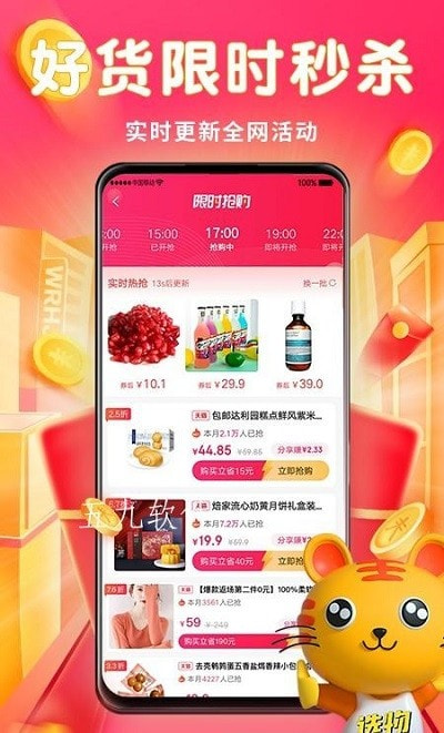 选物（省钱购物）2