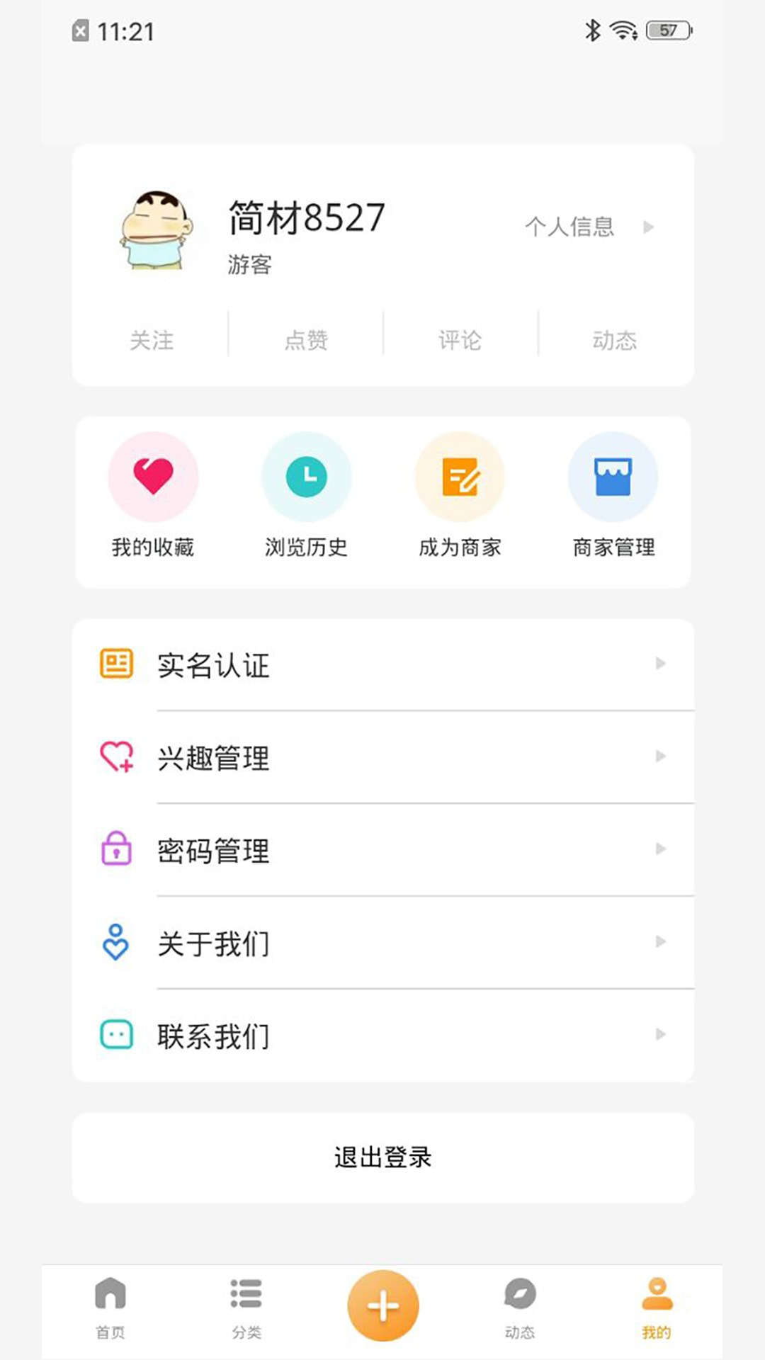 简材2