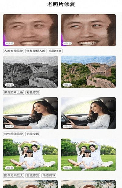红似火老照片修复2