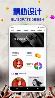 威赚商城2