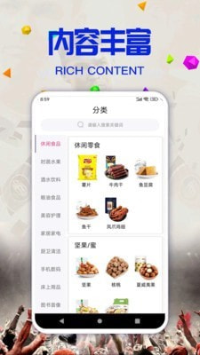 威赚商城0