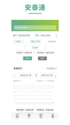 安泰通3