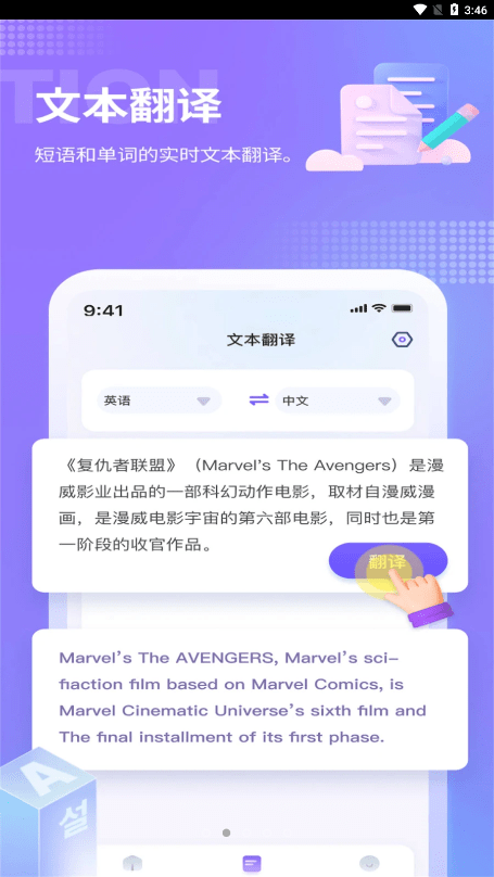 诺原游戏翻译1