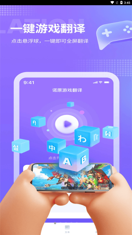 诺原游戏翻译0