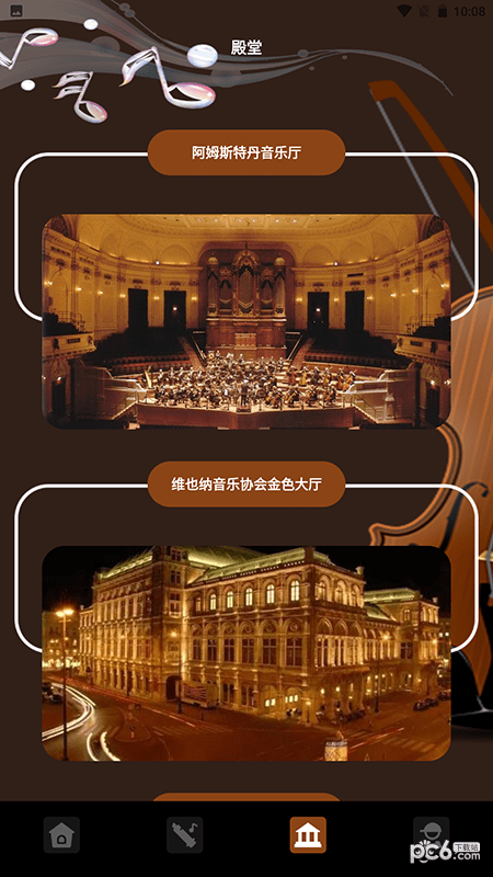 大音乐家2