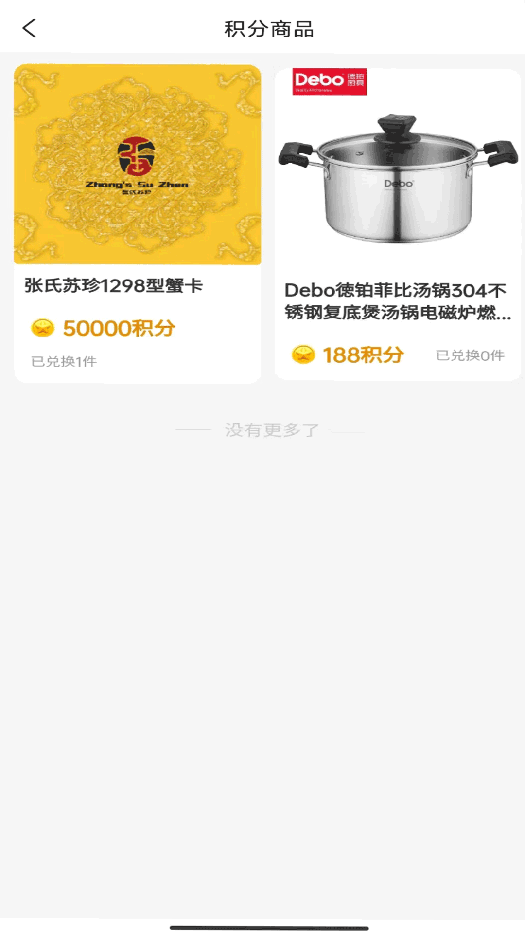 仁捷复0