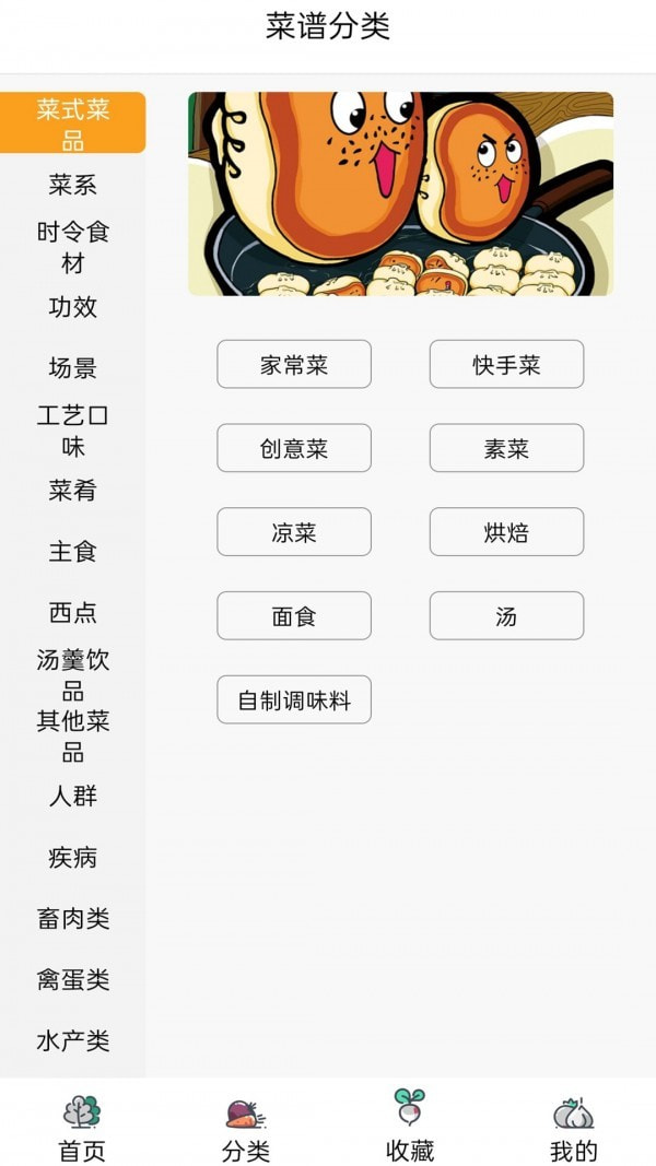 跑腿小厨菜谱1