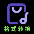 音频格式大师新版下载