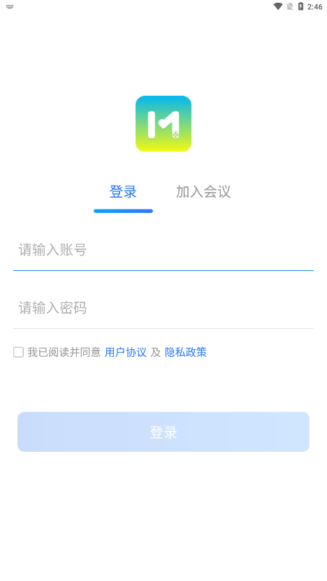 会易通视频会议手机下载3