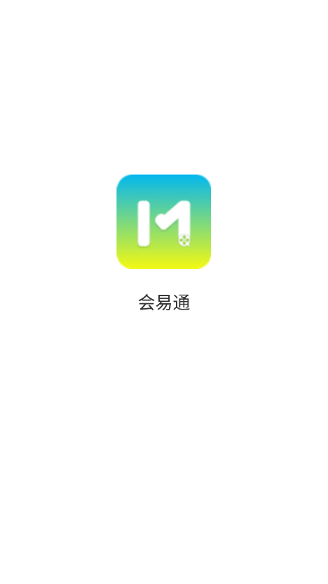 会易通视频会议手机下载0