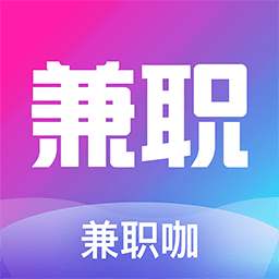 兼职咖手机下载