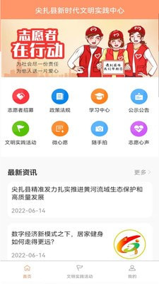 尖扎县新时代文明实践中心0
