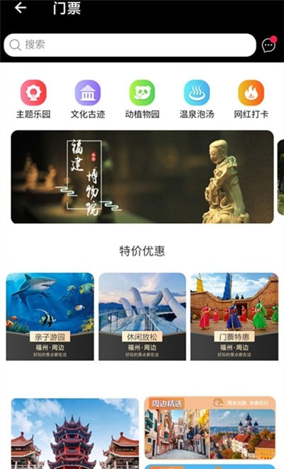 山水途旅游1