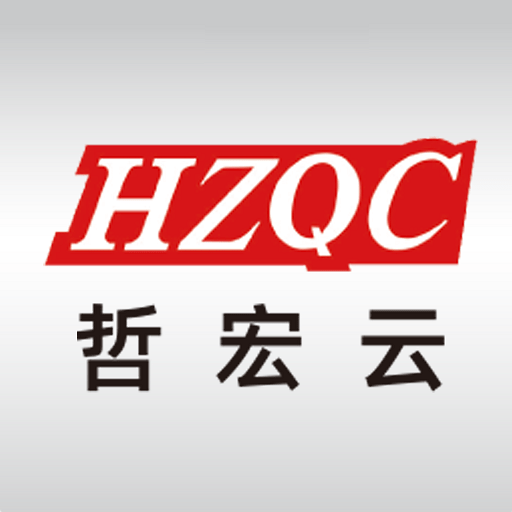 哲宏云2023免费版