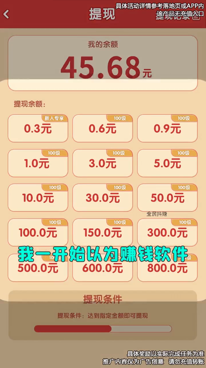 全民抖赚3