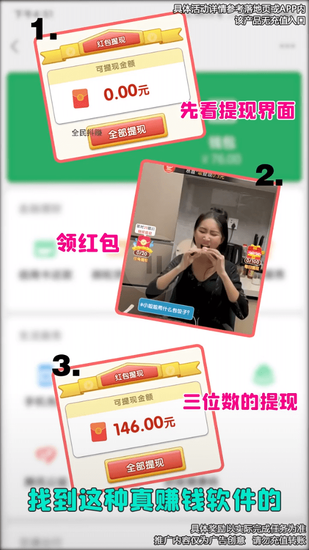 全民抖赚2
