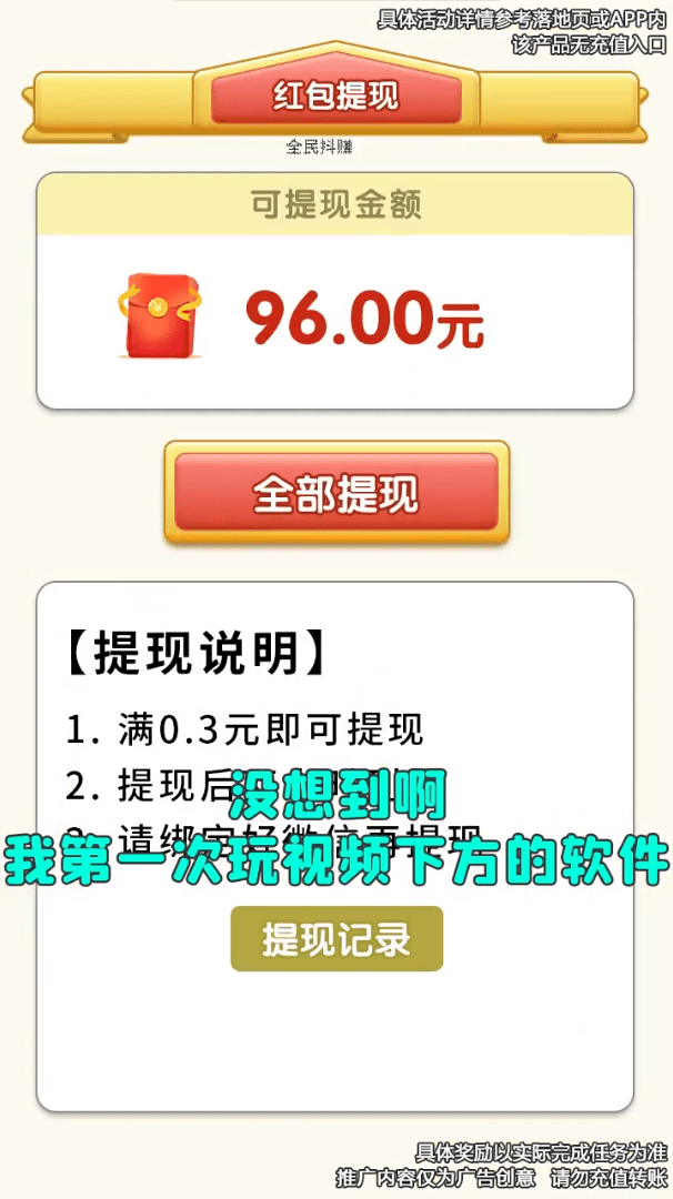 全民抖赚1