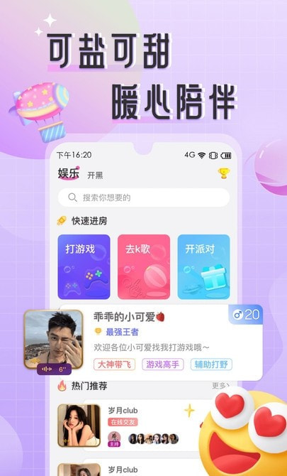 甜味Sweet2
