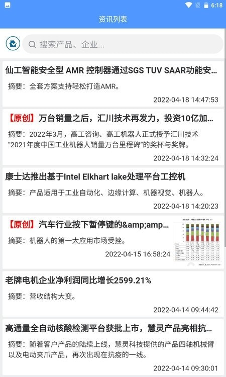 工搜搜工业品数字化2