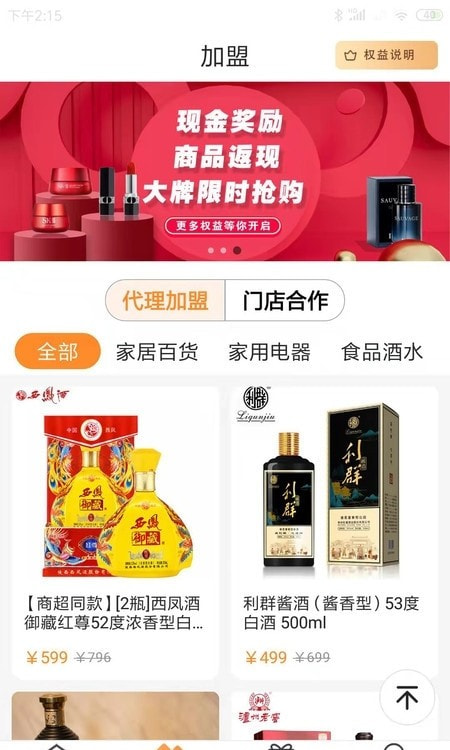 BOSS智购礼品电商0