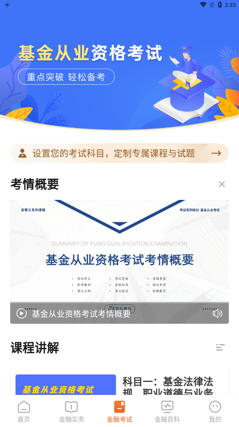 金晓生3
