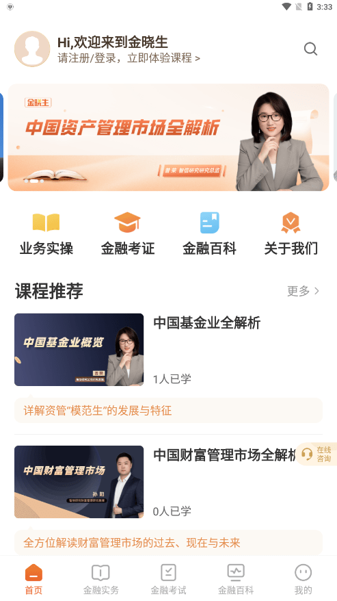金晓生2