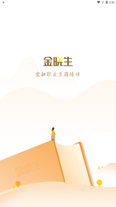 金晓生0