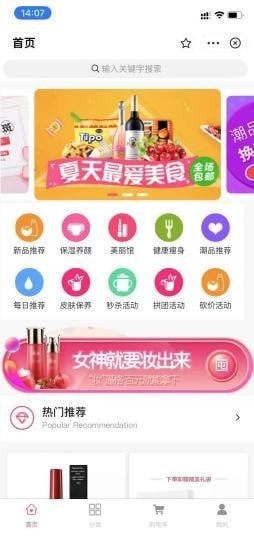 微快店0