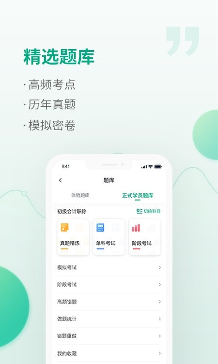 恒企网校会计培训0