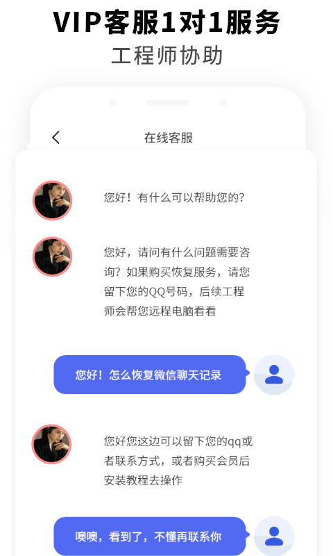 手机数据恢复3