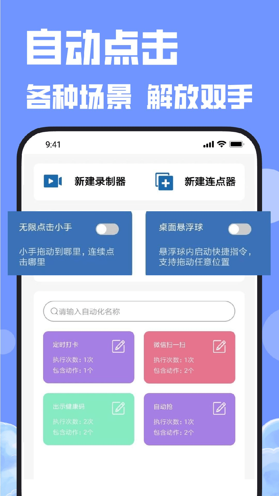 连点器0