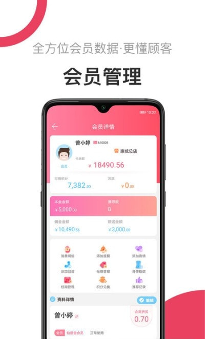 母后(产康门店店铺管理)1