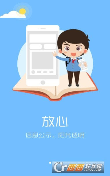 阳光智园校服订购平台0