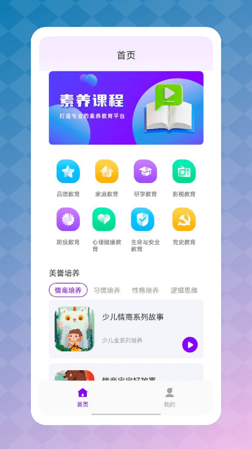 智慧职教云2