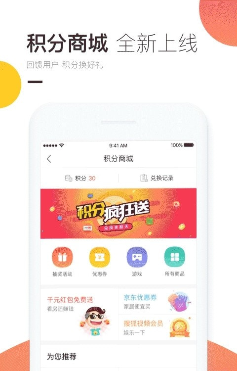 焦点看房（焦点好房）4