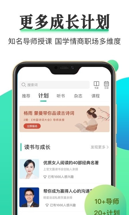 天天小读杂志阅读3