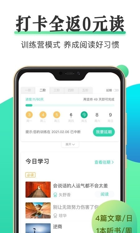 天天小读杂志阅读1