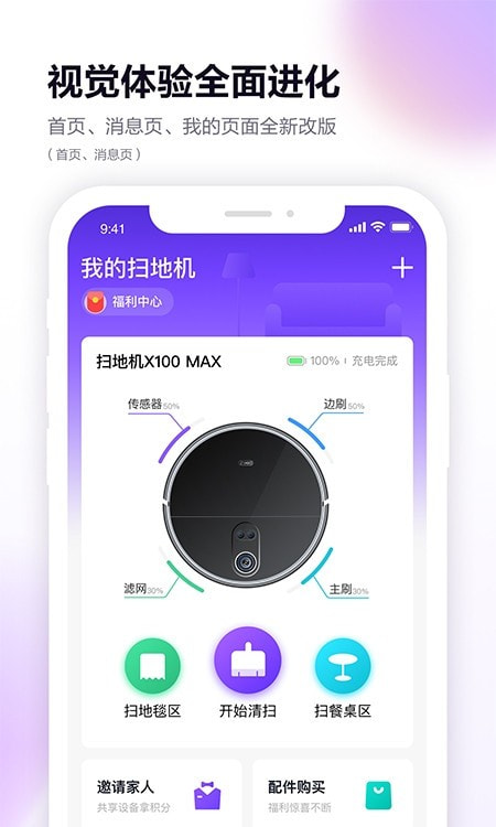 360掃地機(扫地机器人)2