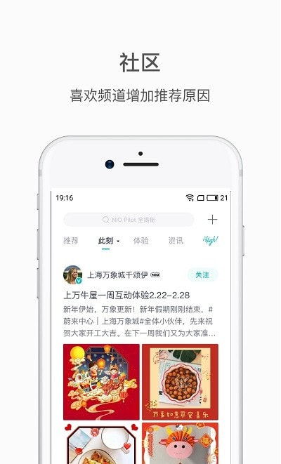 nio蔚来2